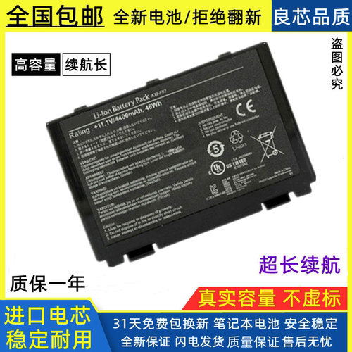 芯瑞尔笔记本电池进口电芯