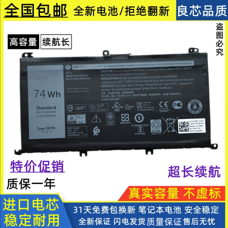 戴尔笔记本电池进口电芯