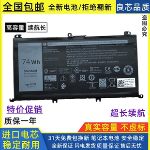 7567 全新适用戴尔游匣 5577 5576 7566P65F笔记本电池357F9 7559