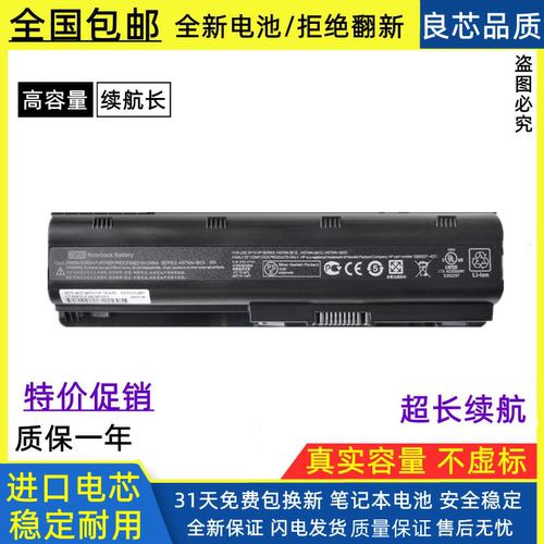 惠普笔记本电池进口电芯