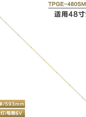 适用48寸液晶电视机背光LED灯条TPGE-480SM0-R1 480SMO-R1 一套价