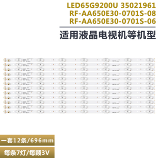 适用康佳LED65R6000U灯条K65U27 L1786 21006432液晶电视背光灯条