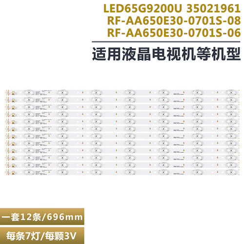 康佳LED65R6000U液晶电视灯条