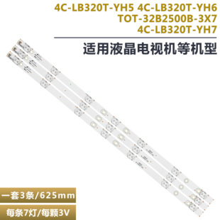 适用于L32F3309B灯条4C-LB320T-YHE TOT_32B2500B_3X7_3030C_7S1P