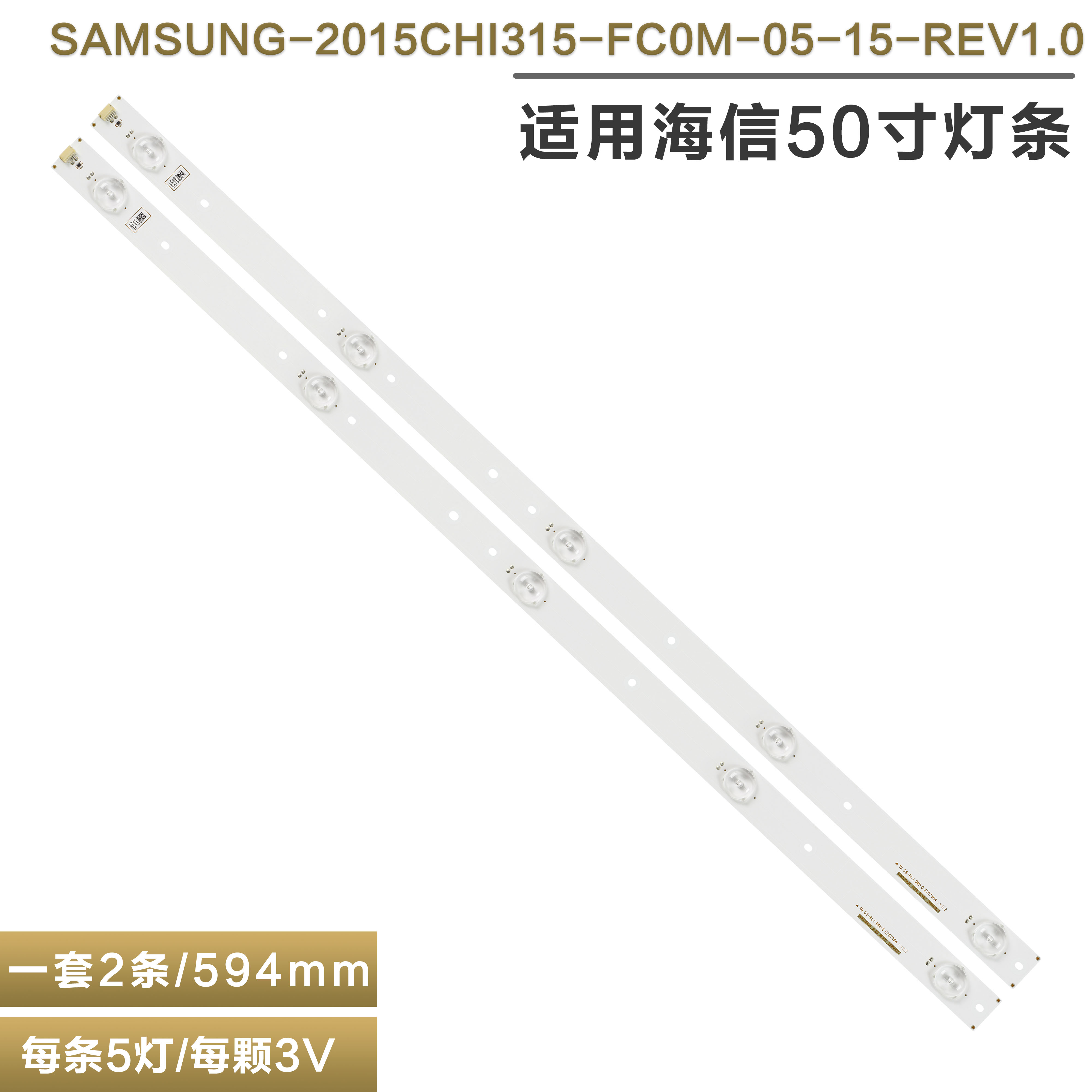 全新海信led32ec270w灯条