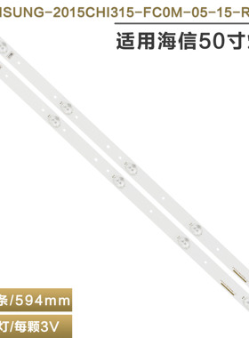 适用于海信LED32EC270W电视灯条_2015CHI315_FCOM_05_15_ 5灯2条