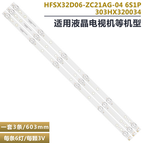 Vizi32TVD32H-F4液晶电视灯条