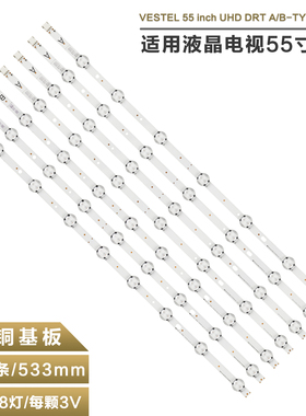 适用VESTEL 55UA8300 VES550QNDS-2D-N12灯条 SVV550AK7 UHD 7LED