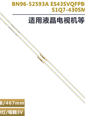 适用三星43Q60A BN96-52593A REV0 ES43SVQFPBGA50灯条QE43Q60AAU