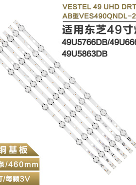 适用VESTEL 49UB8300灯条VES490QNDS-2D-N11 49