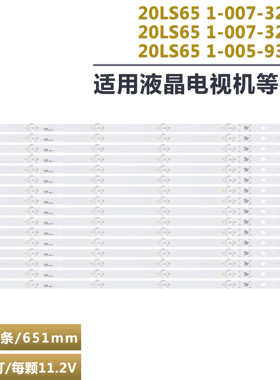 全新适用于索尼XR-65X91J液晶电视机背光LED灯条1-007-328-31