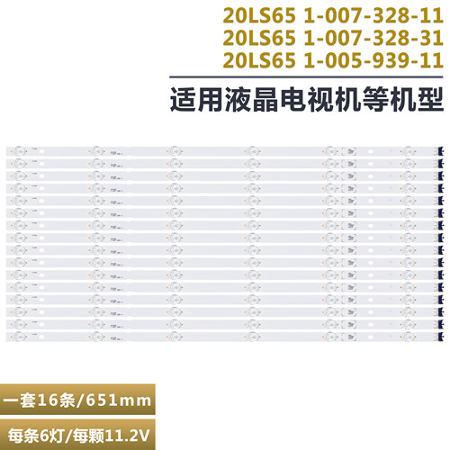 索尼XR-65X91J液晶电视机LED灯条