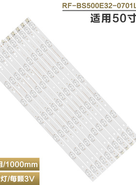适用TCL D50A710 52M5030A 电视灯条RF-BS500E32-0701L/0701R-02