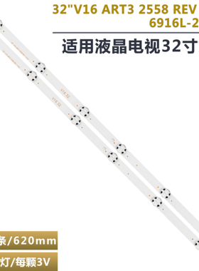 适用于32LH604V-ZB灯条32