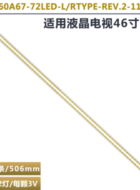 适用 海信LED46K11PG液晶灯条LED46K16P LED46XT710G3D LED46K11P