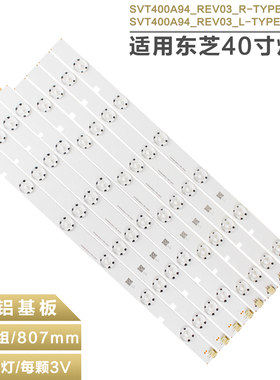 适用东芝40L2400D 39P2300VM灯条SVT400A94_REV03/SVT390A12_L_RE