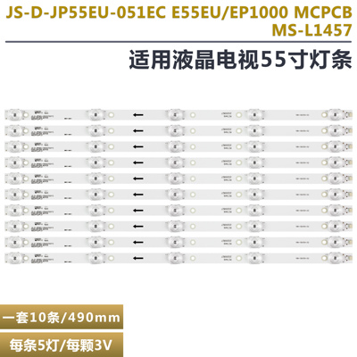 LC546PU2L01液晶电视背光灯条