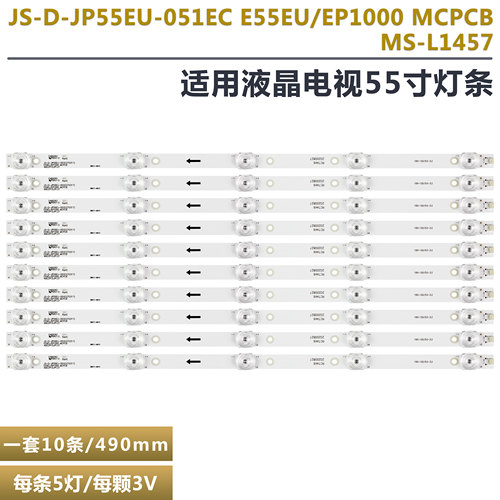 LC546PU2L01液晶电视背光灯条