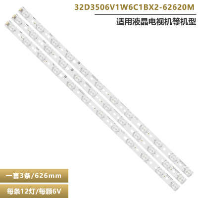 三洋32CE660LED液晶电视背光灯条