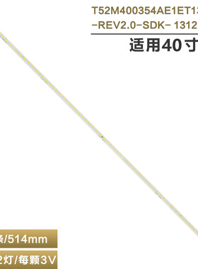 适用于L40A71C液晶灯条 67-H99985-0A0 屏LVF400NEAL SJ9W0 LED灯