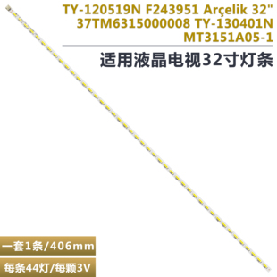 适用TCL L32F2350B L32F2300B LE32D99 L32E5020E灯条MT3151A03-1
