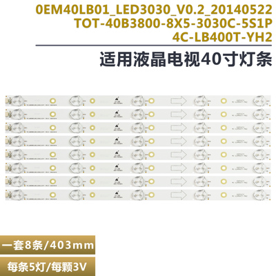 TCLB40A380液晶电视背光灯条