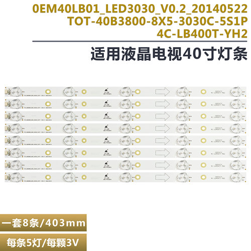 L40F1800F液晶电视背光灯条
