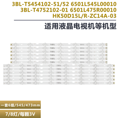 LE50F3000W液晶电视背光灯条