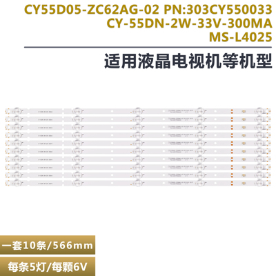 55寸液晶电视背光灯条