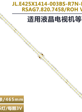 适用LED43M7000U灯条SY-1196128-01 JL.E425X1414-003BS-R7N-M-HF