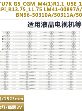 适用于三星UN75TU7000 UN75TU8000灯条BN96-50310A 50311A 50312A