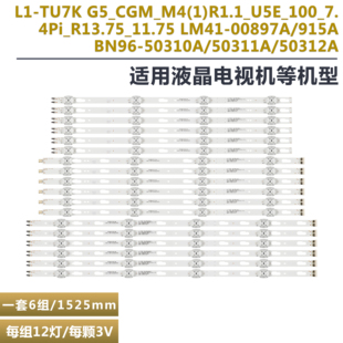 适用于三星UN75TU7000 UN75TU700D灯条BN96-50310A 50311A 50312A