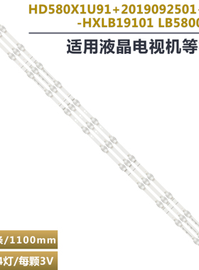 58AE7010F 58R61G  58R6000GM灯条 SVH580A31 LB58007 V0 LB58005