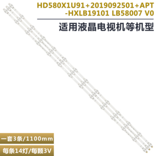 58AE7000F 58R6E3 LB58007 L1灯条 58S5 HD580X1U91 58A6100FS