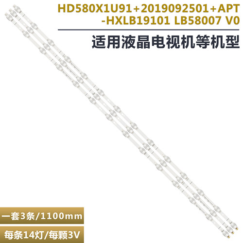 58S558A6100FS液晶电视背光灯条