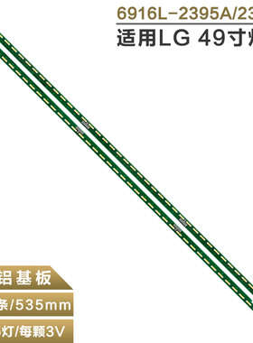 适用49LF630液晶电视灯条49''V15 ART3 FHD REV0.4 2 R-L-TYP
