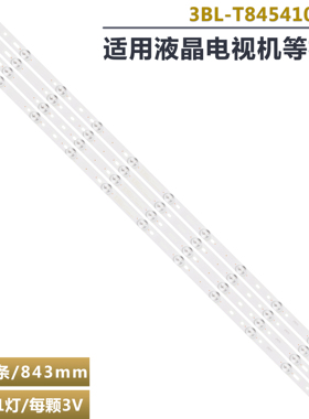 适用海尔LE43B3300W DC-43A50灯JS-PY23FND-0059 3BL-T8454102-12