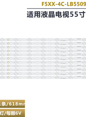 适用乐华LED55C910D灯条 4C-LB5509-YH1 006-P2K1710B TMT 55-1-9