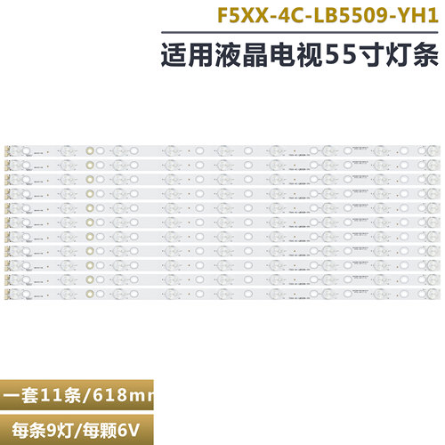 乐华LED55C910D液晶电视背光灯条