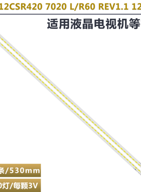 适用海信LED42K560X3D K520J3D灯条2012CSR420 7020 L60/R60 REV1