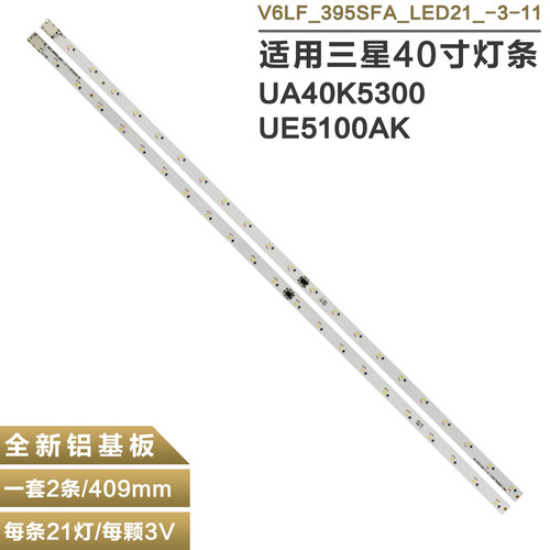 适用三星UA40K5300AJXXZ电视灯条