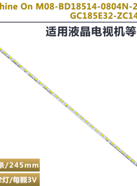 适用GC185E32-ZC14A-03 灯条 Shine  On M08-BD18514-0804N-2768C