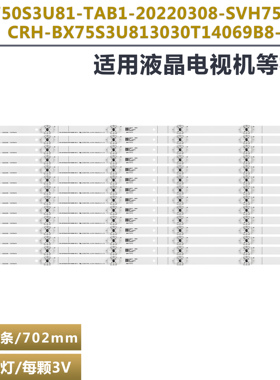适用海信HZ75ED 75R6E3 HZ75ED 75ED 75E3D 75A55E 75A6G背光灯条