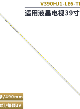 适用海信LED39EC330J3D LED39K610X3D LED39EC350JD 液晶电视灯条