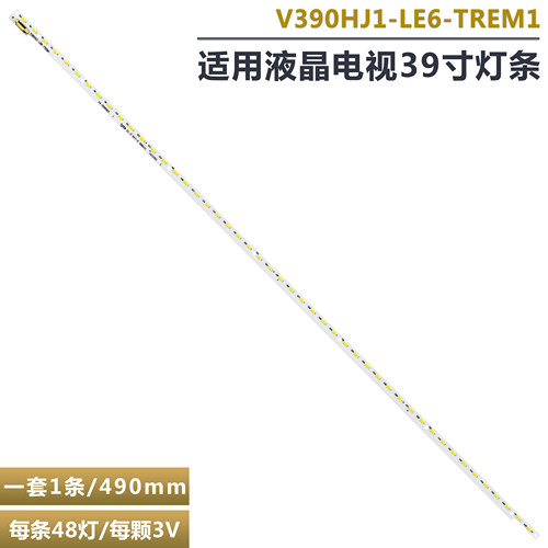 松下TH-L39EM6K液晶电视背光灯条