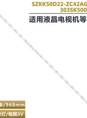 适用康佳Y50 LED50G300E 50E8A液晶电视灯条SZKK50D22-ZC42AG-03D