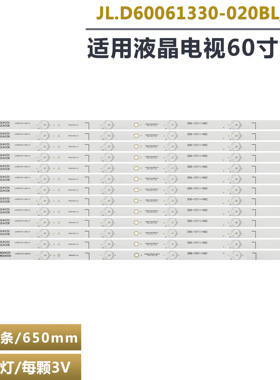 适用于夏普4T-C60AHGA 4T-C60BFZA灯条3P60UK007-A1 3P60UK008-A2