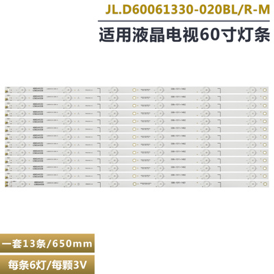 夏普LCD-60SU478A液晶电视灯条