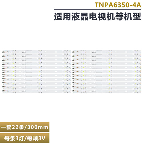 PanasonicTH-55EX600K液晶灯条