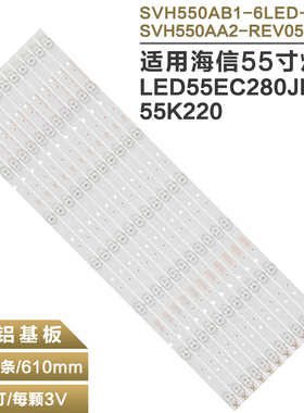 适用海信LED55K20JD LED55EC280电视灯条SVH550AA2-REV05-7LED